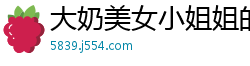 大奶美女小姐姐的床上堆满了礼盒[27P]